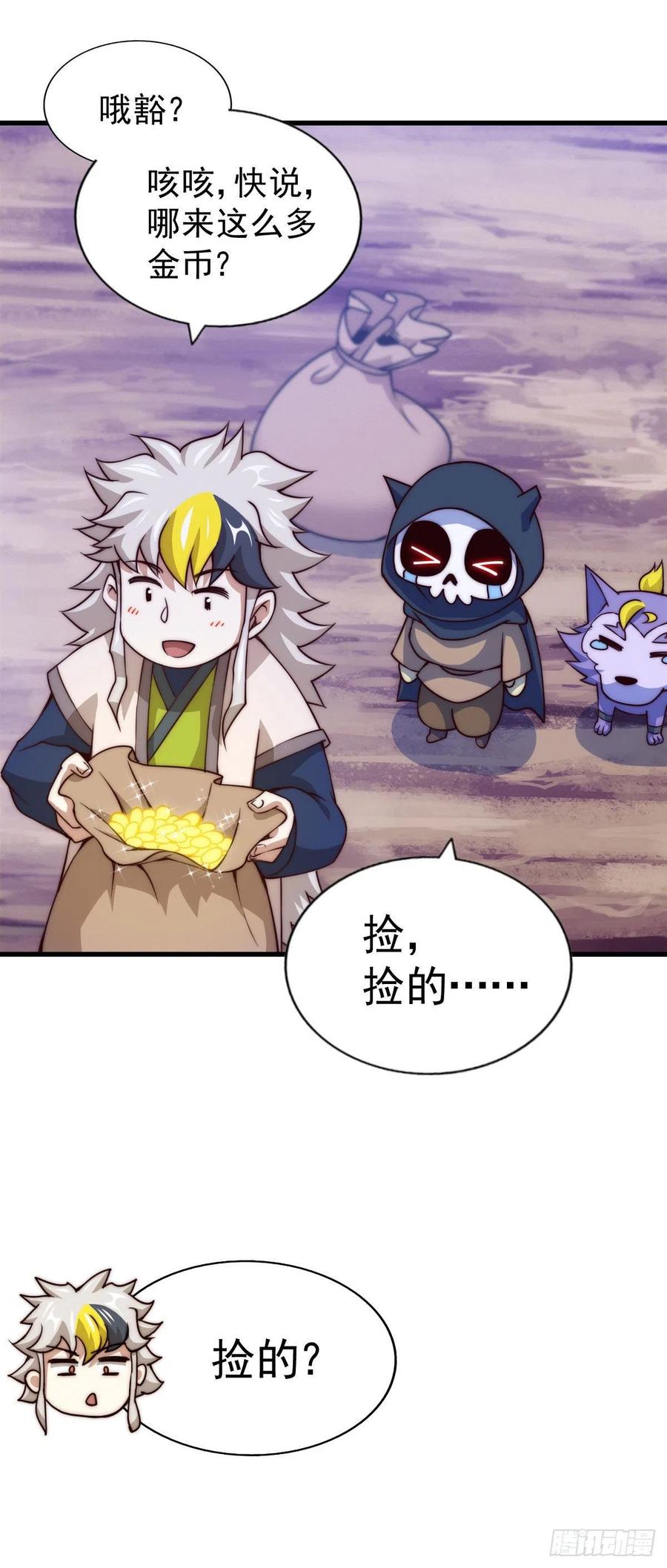 第82话 到手的钱钱又没了35