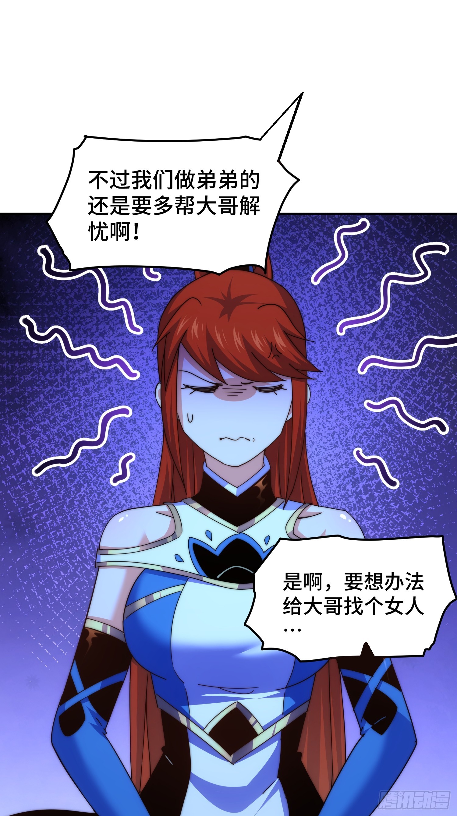 第168话 暖男的关怀65
