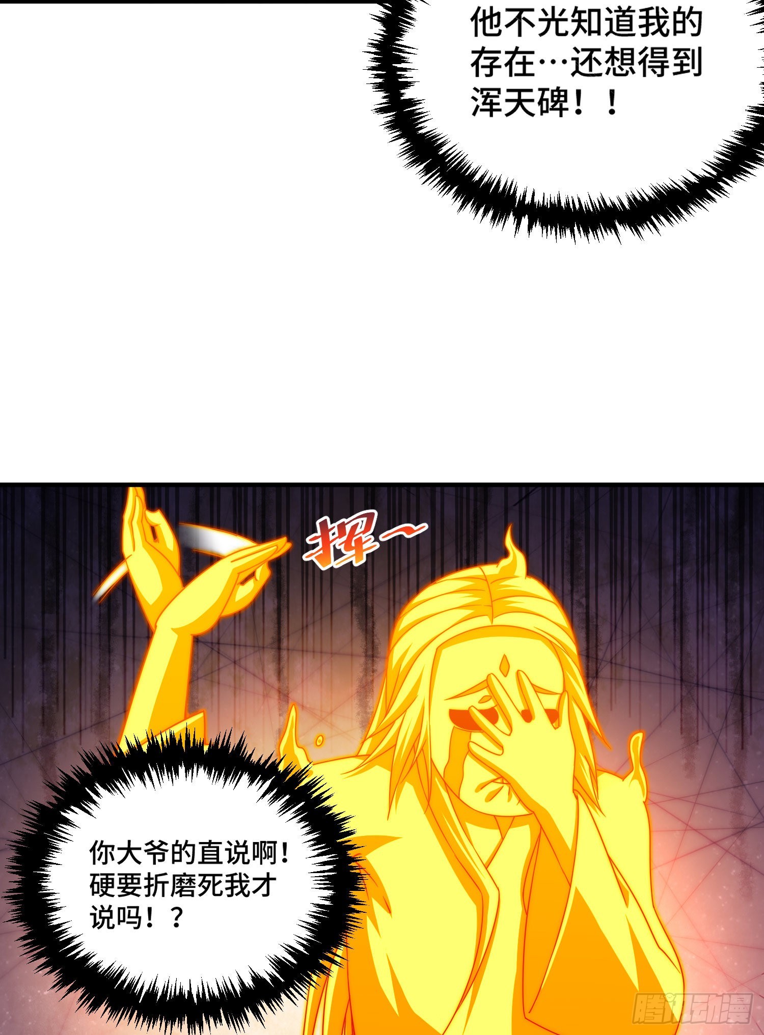第115话 一板砖击败武帝44