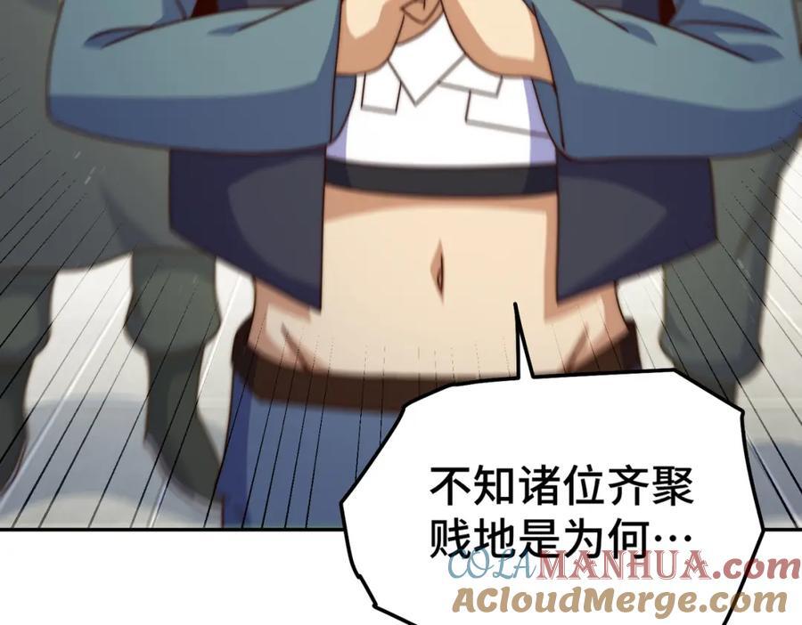 第246话 我为易枫代言52