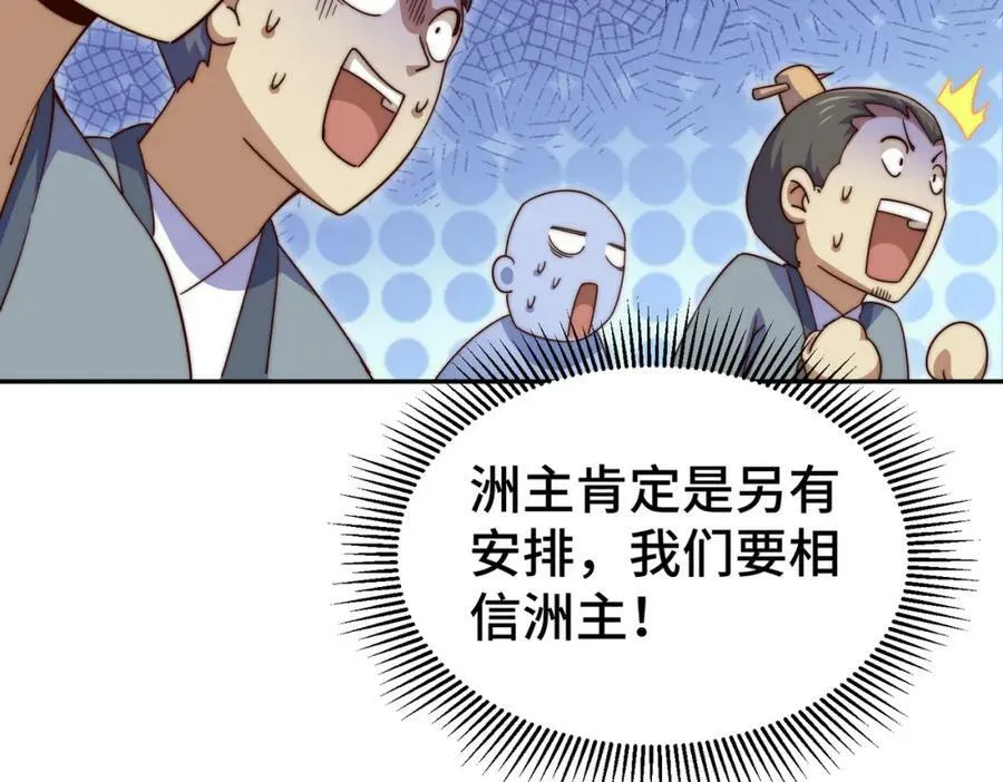 第214话 姜至的复仇计划53