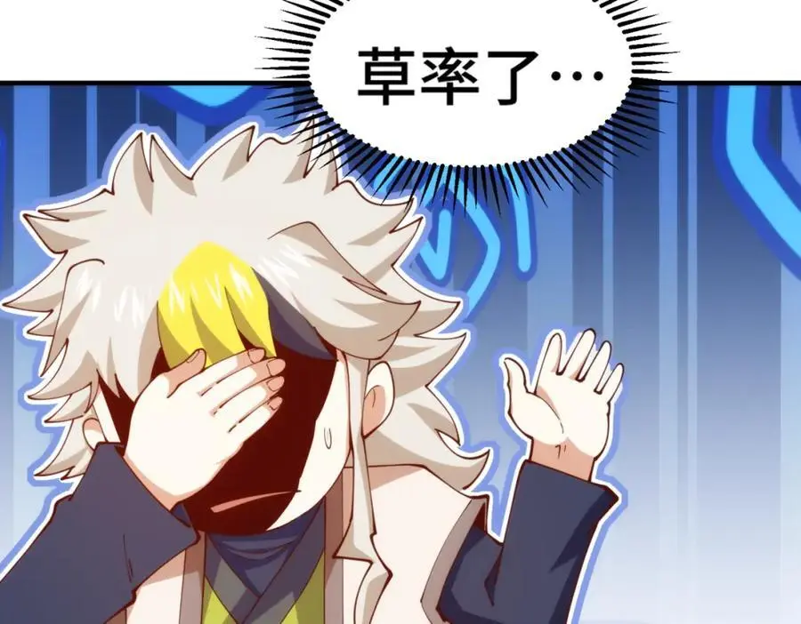 第273话 易枫寻死79