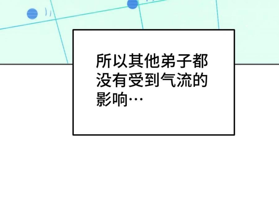 第243话 大比第一关134