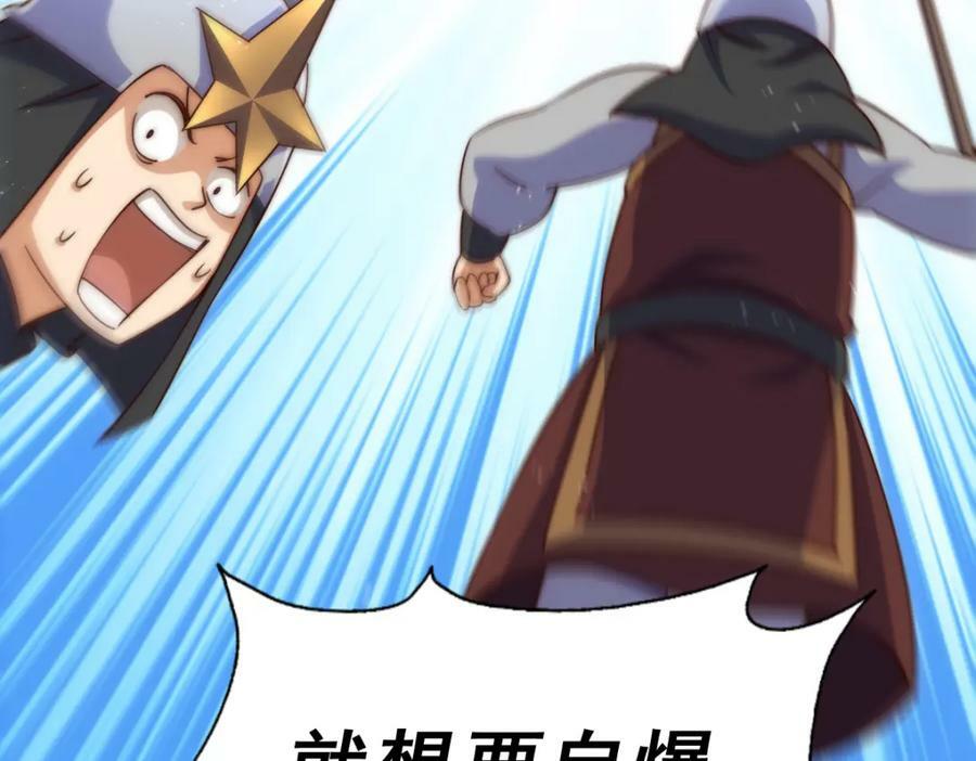 第226话 这个地仙小兵杀疯了！？125