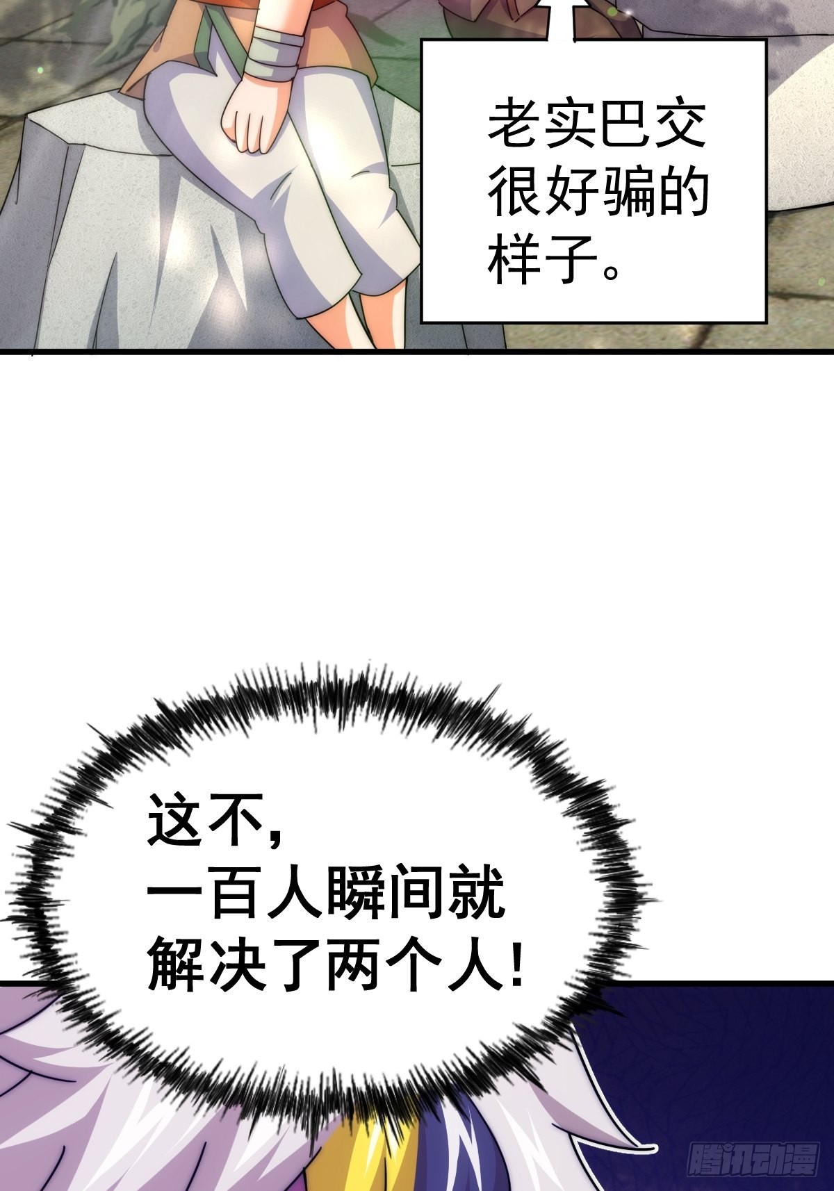 第155话 髅大爷在此93