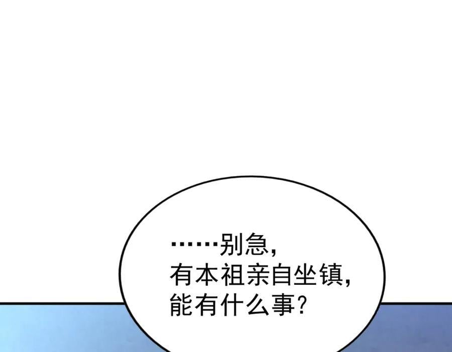 第250话 九界要完蛋？！25