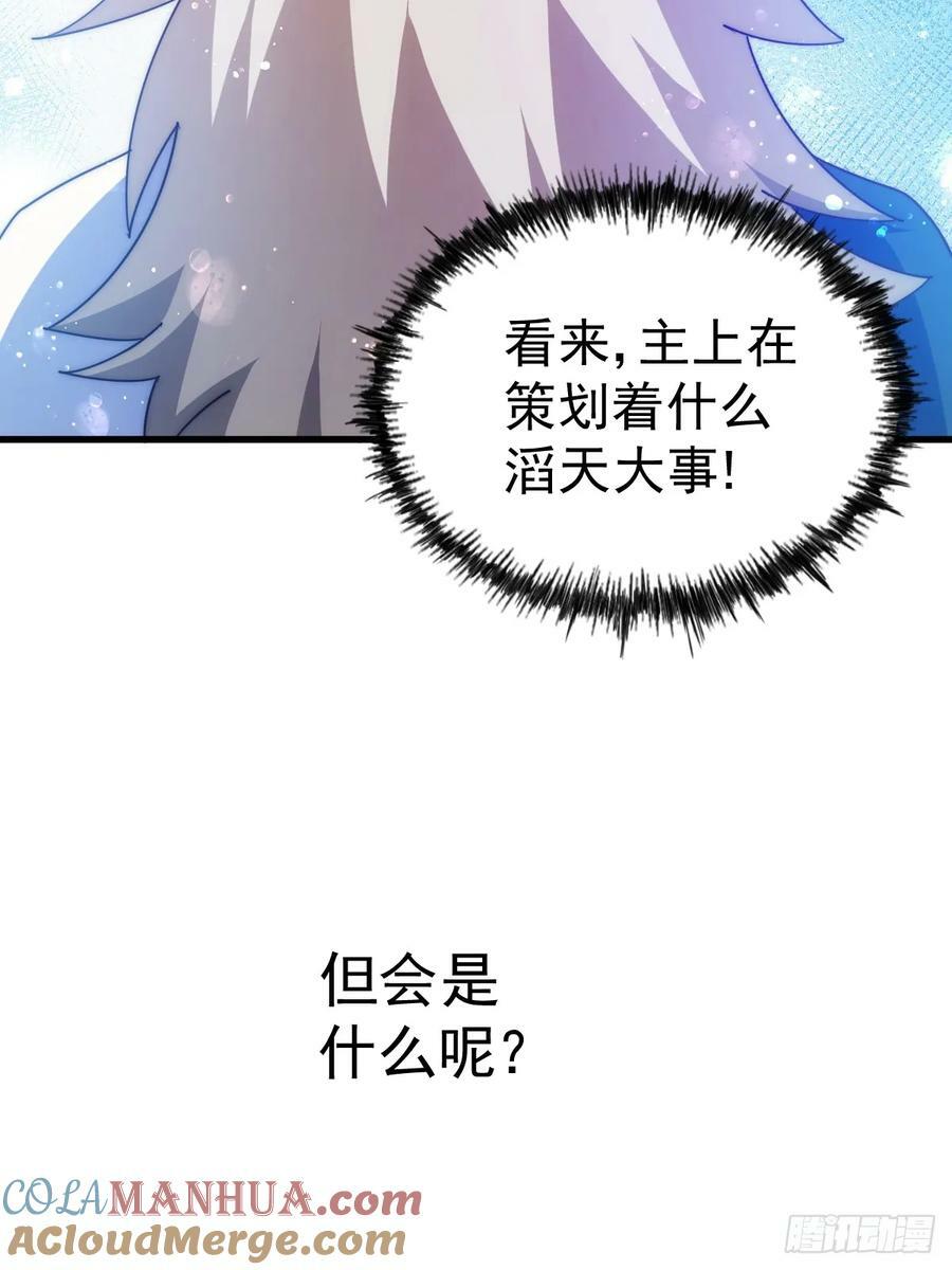 第204话 天机不可泄漏104