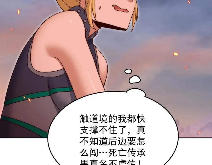 第296话 勇字的核心34