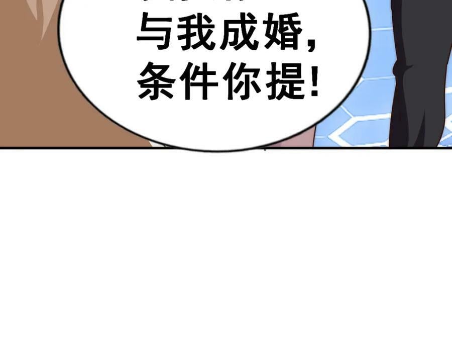 第235话 扮演夫妻69