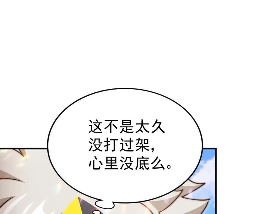 第242话 英雄难过美人关103