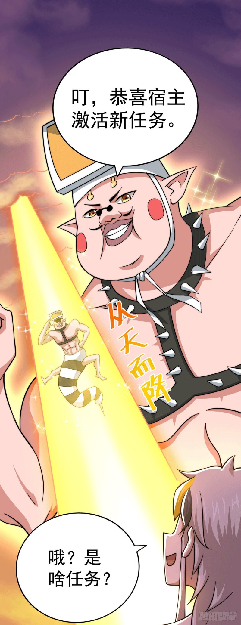 第44话 易先生靠弹琴收小弟？1