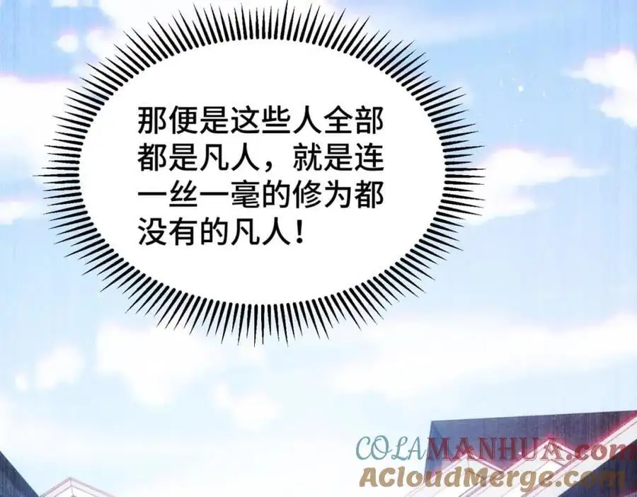 第270话 好弱的老伯66