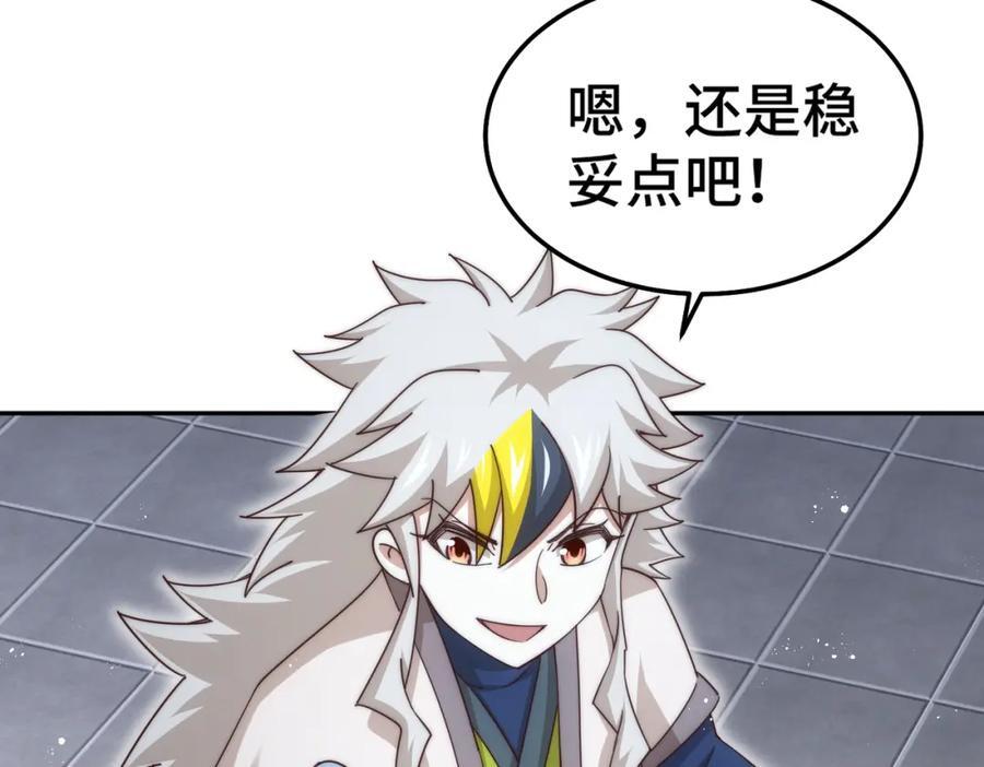 第244话 圣山地宫第三层9