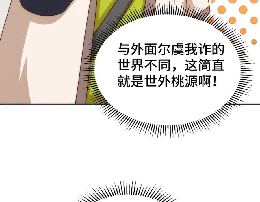 第253话 刷怪105