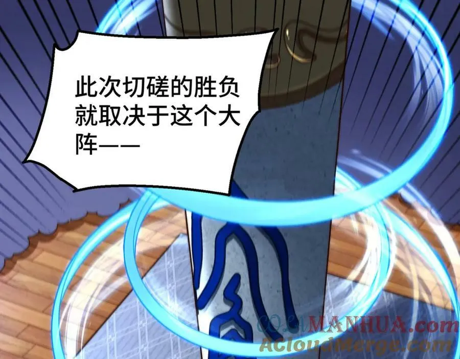第222话 天阵阁大宴204
