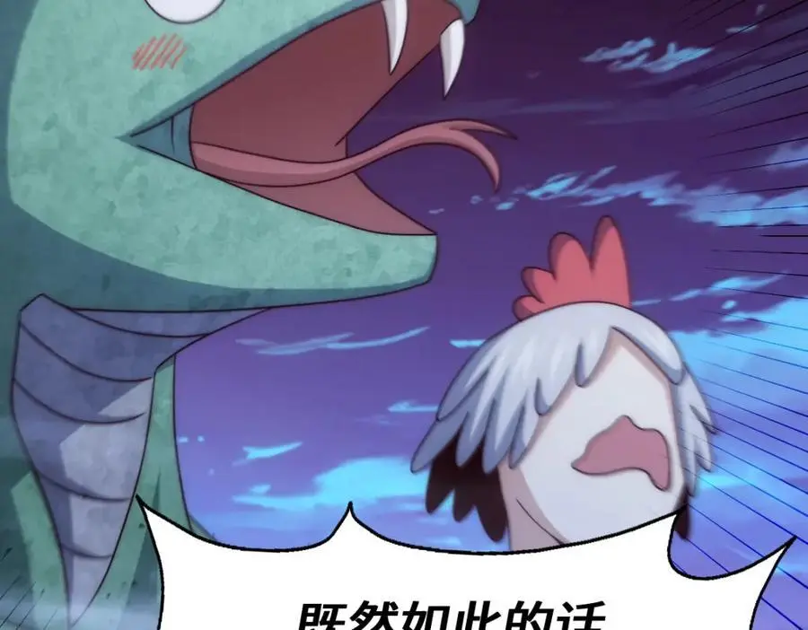 第279话 换皮计划7