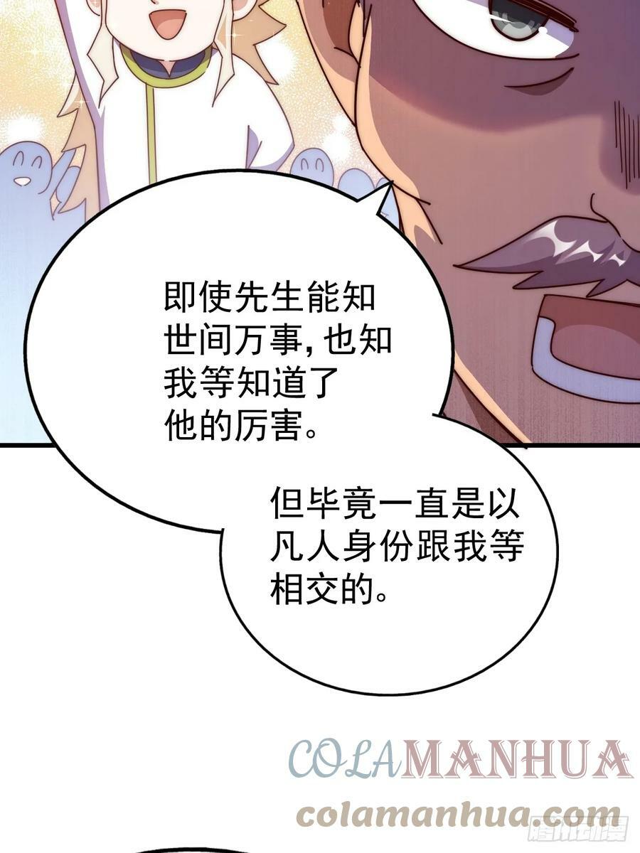 第196话 魂飞魄散52