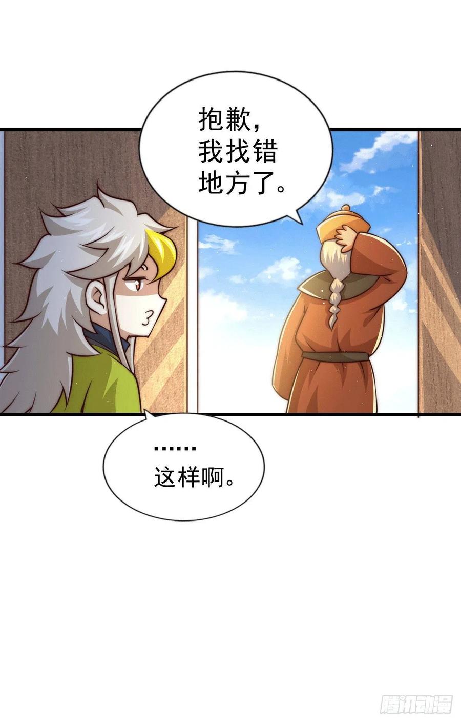 第62话 制胜法宝是辣条！16