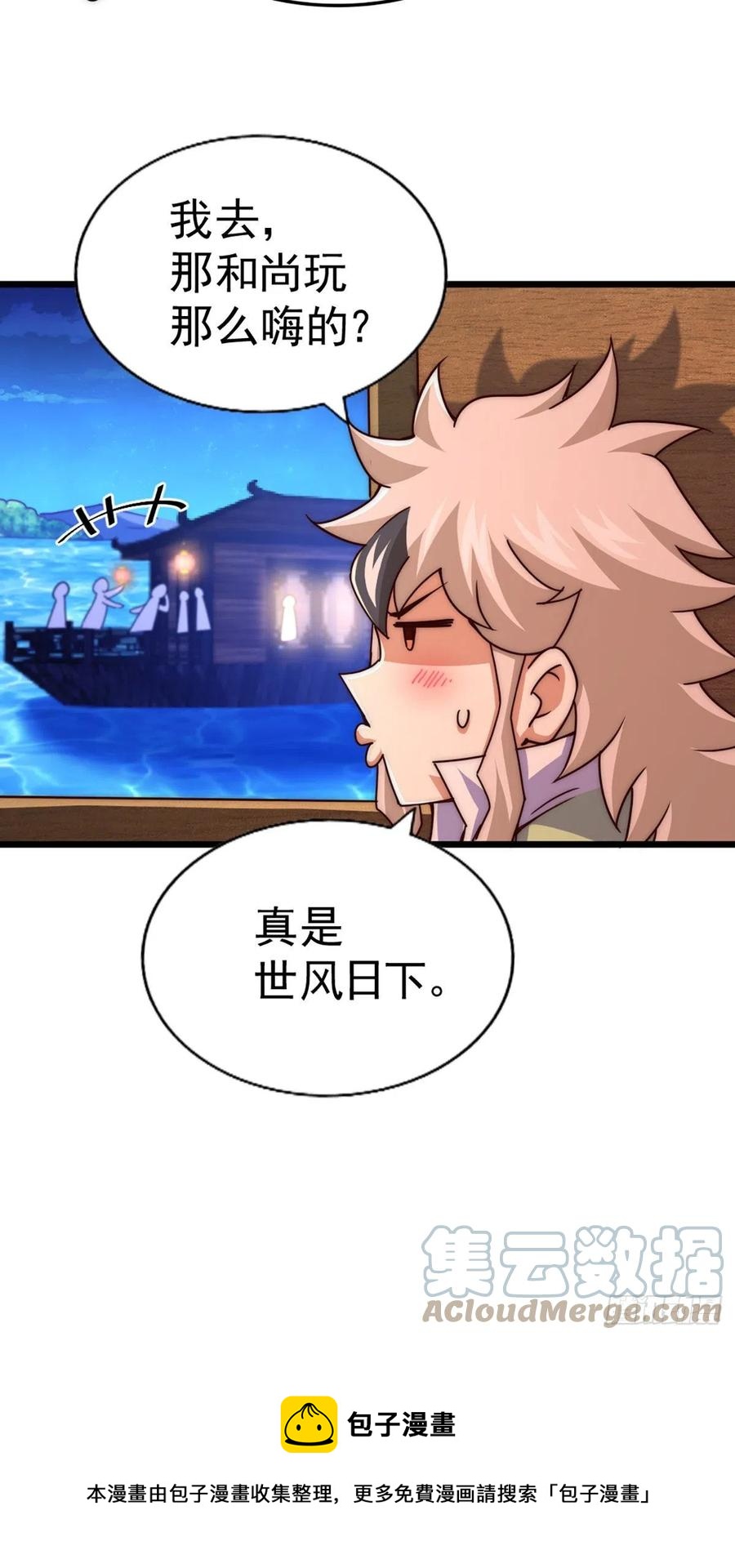 第103话 本渣男也想要花姑娘24