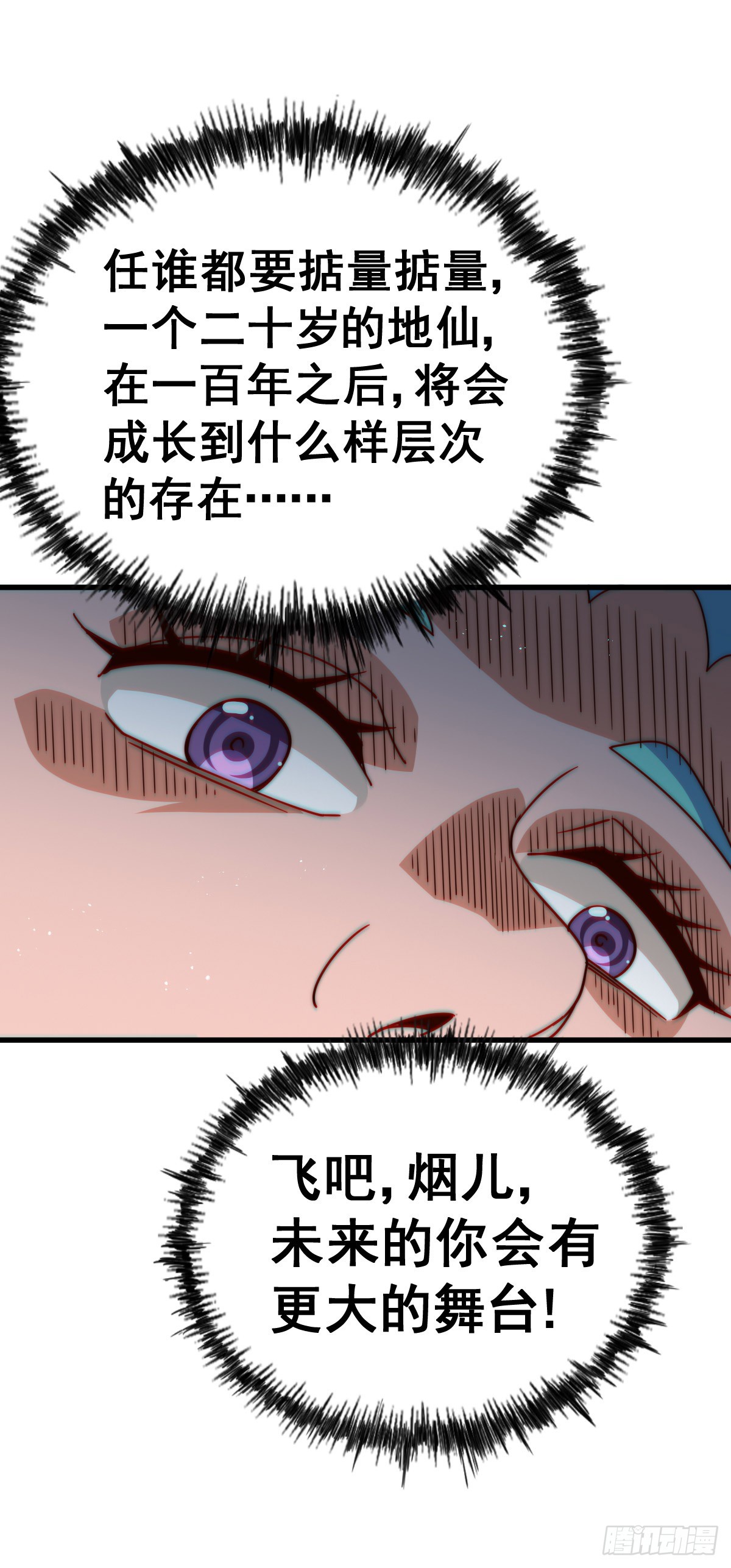 第174话 为你撑腰27