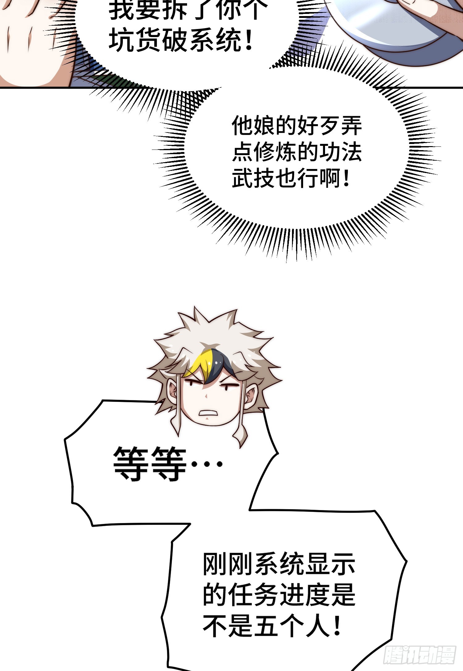 第170话 收徒一位76