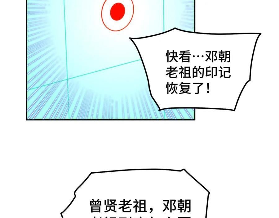 第244话 圣山地宫第三层55