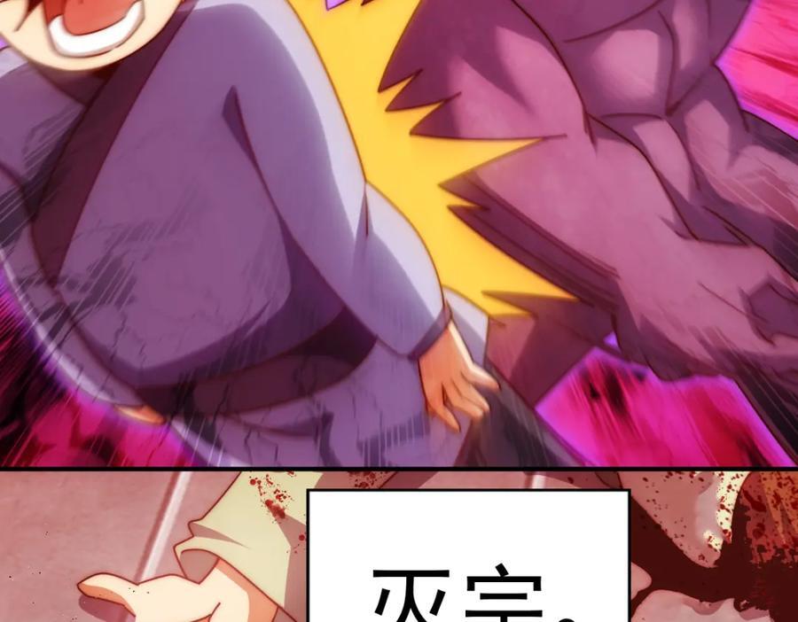 第252话 除魔联盟成立！141