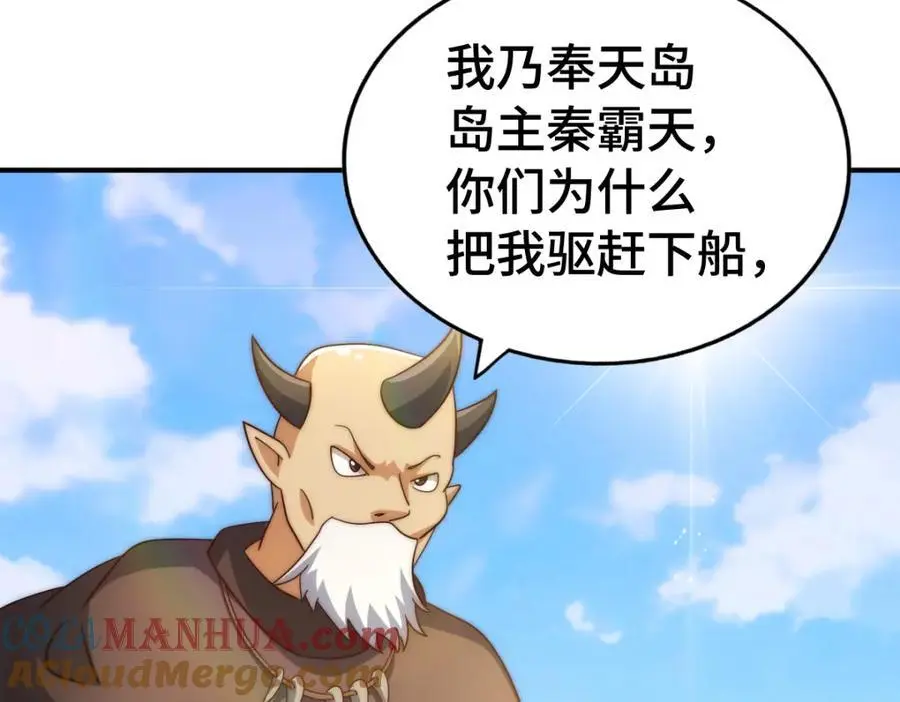 第291话 感谢信任96