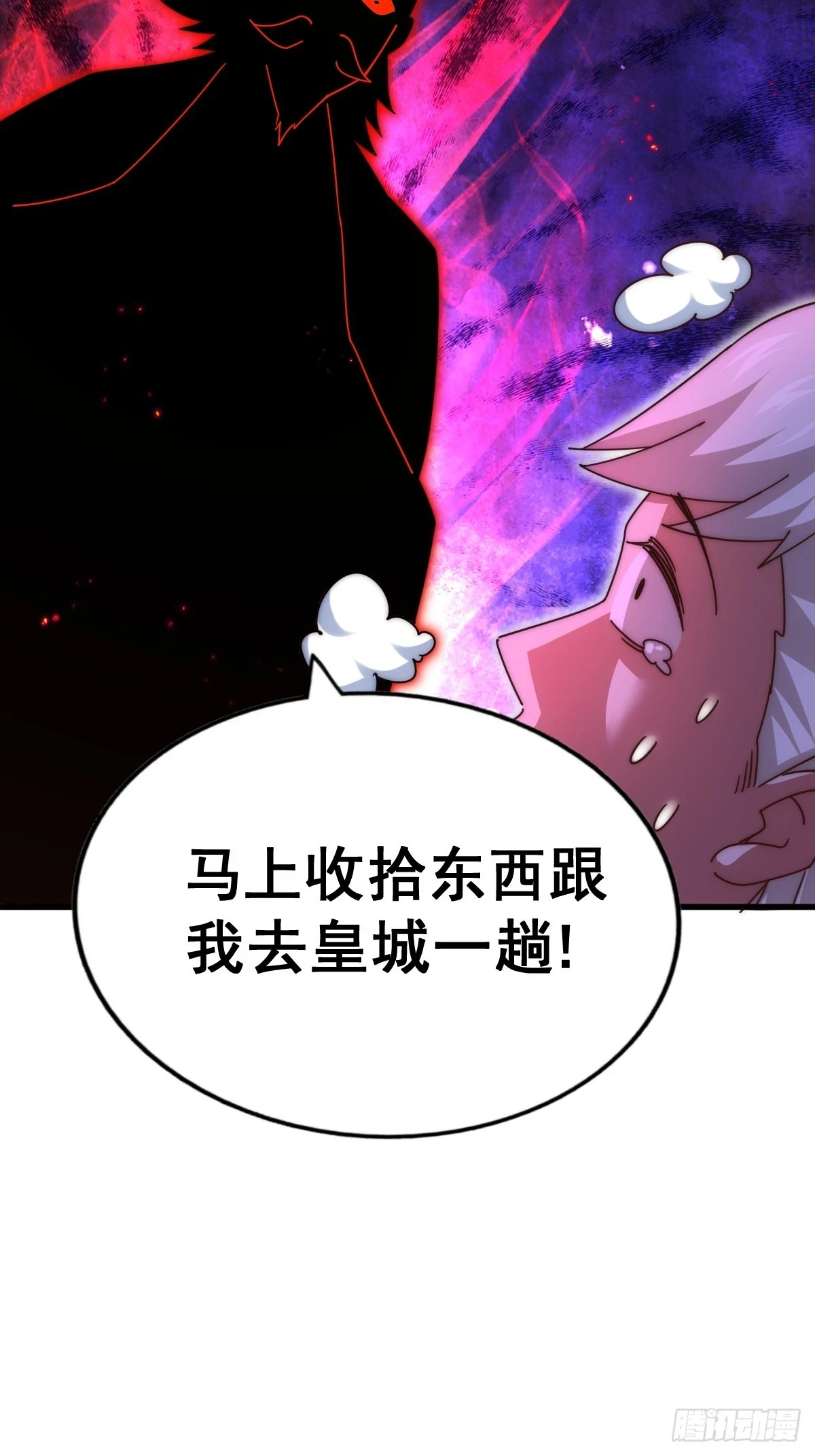 第186话 白给！_60
