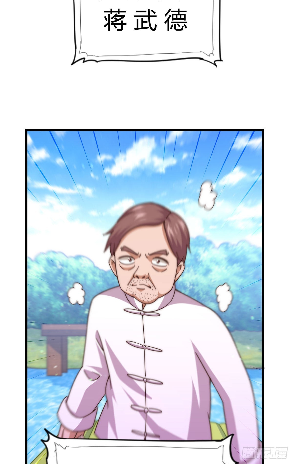 第128话 拳打易枫脚踹骷髅52