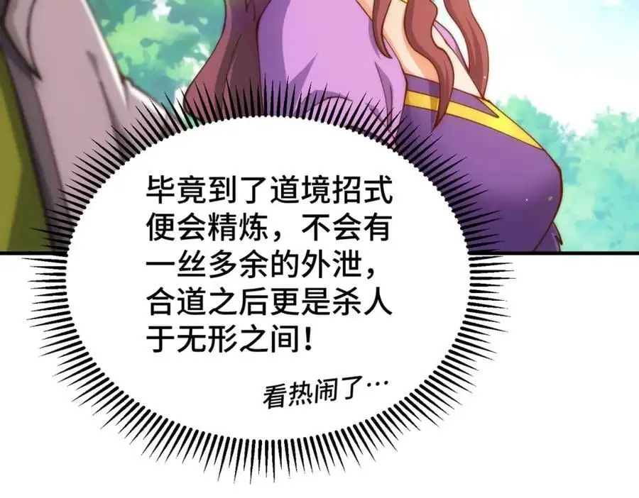 第276话 帮你去死！118
