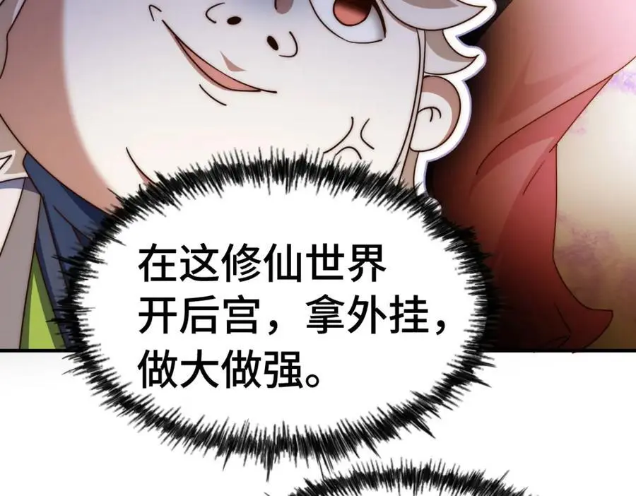 第288话 死亡传承！130
