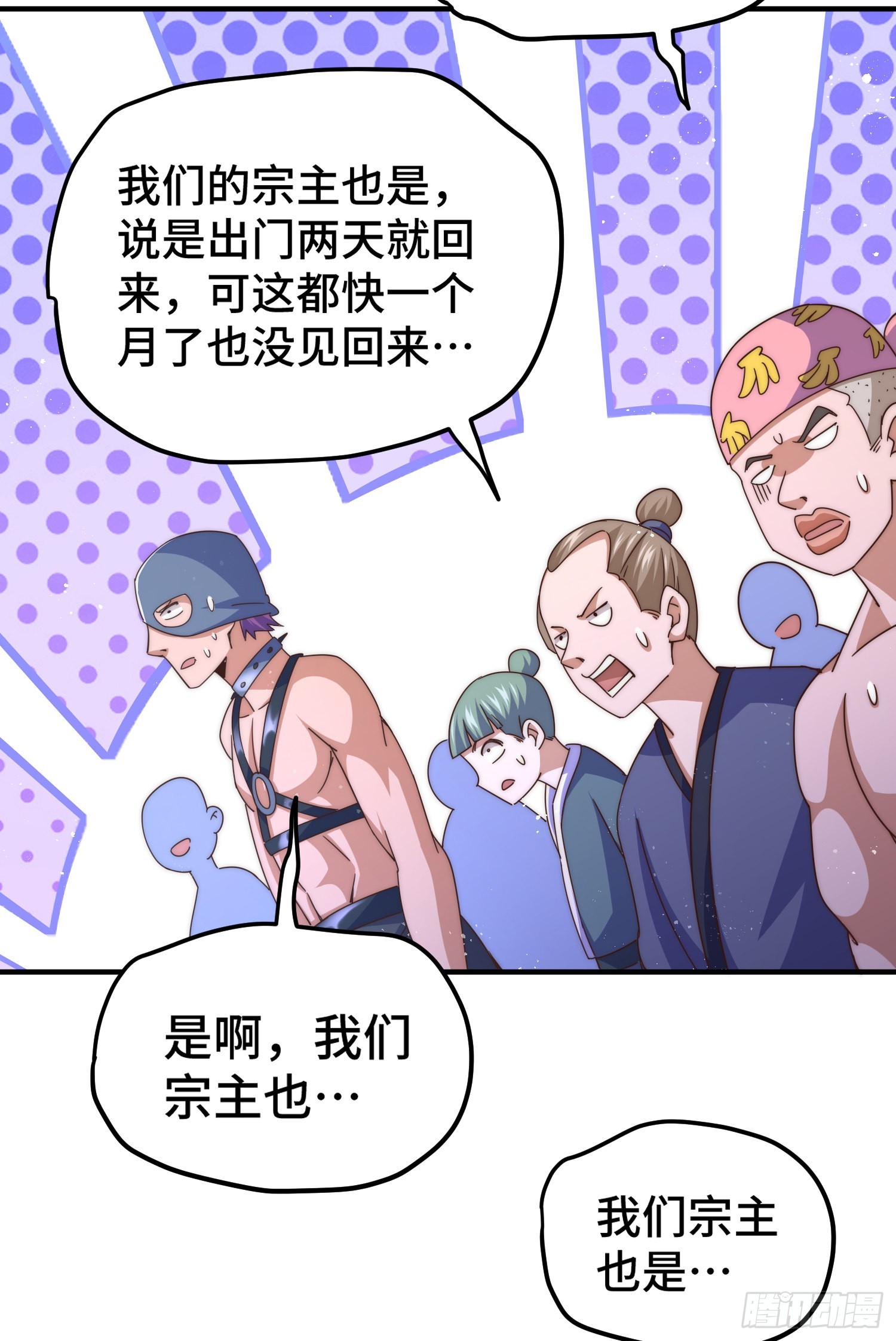 第139话 宗主长老全丢啦！111