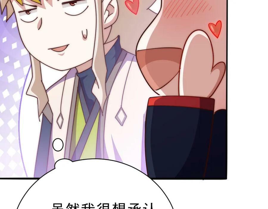 第220话 八品阵法师215