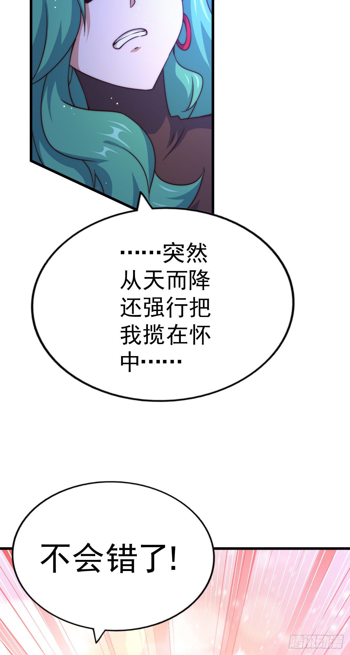 第112话 你是我的神13