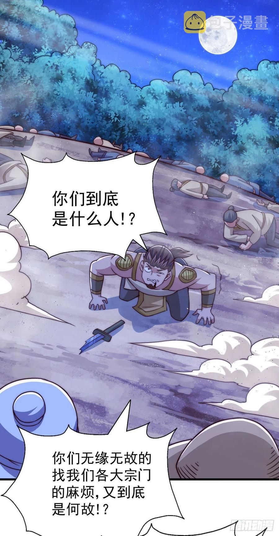 第88话 打扰先生睡觉罪该万死1