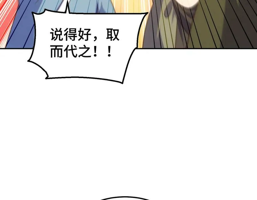 第222话 天阵阁大宴53