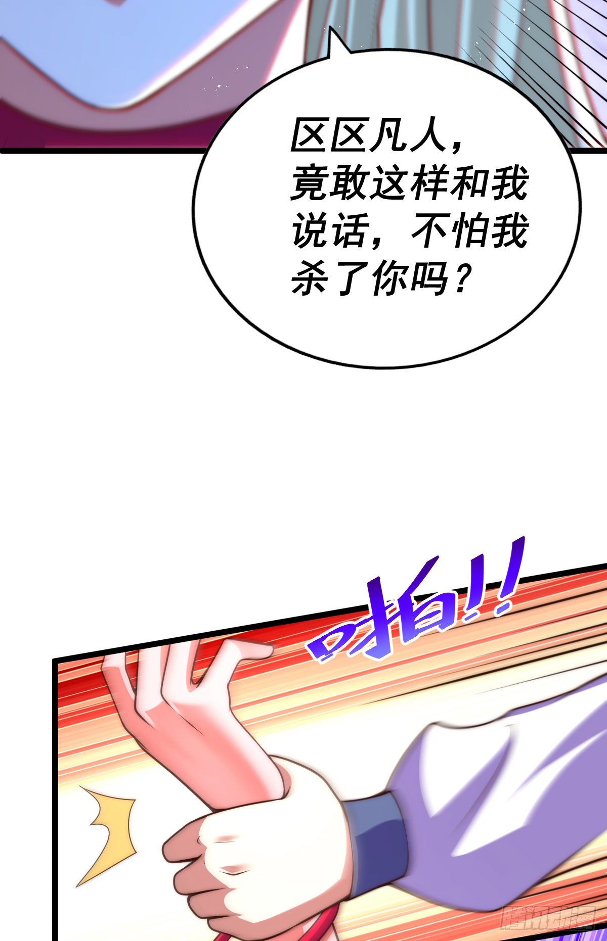 第112话 你是我的神66