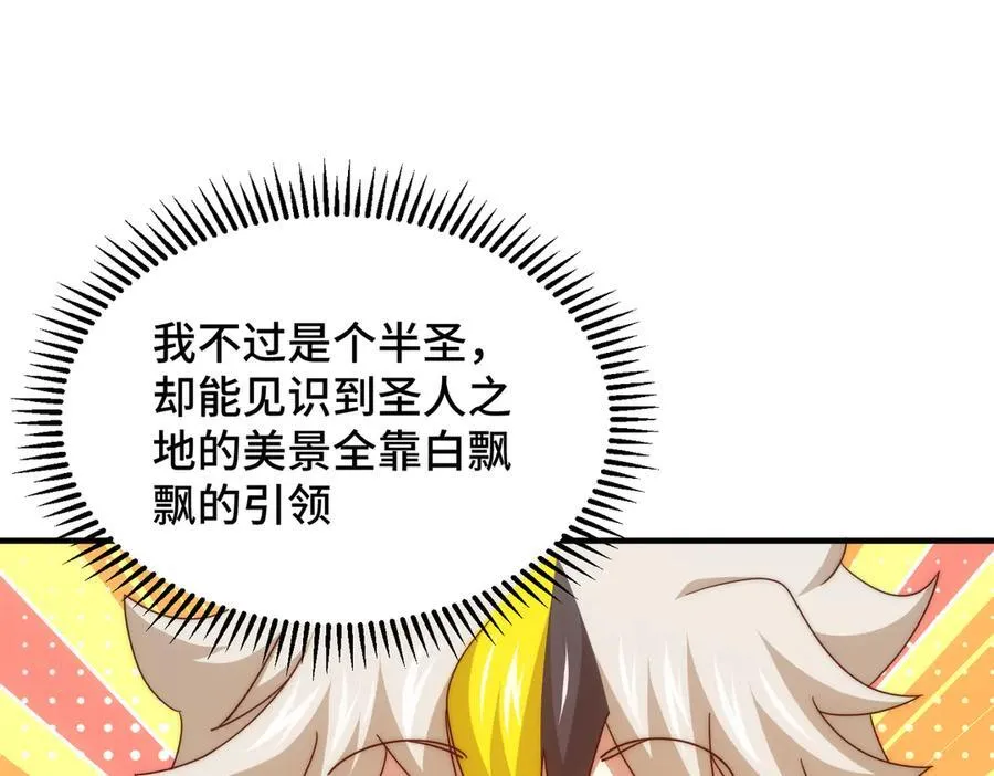 第312话 找死7