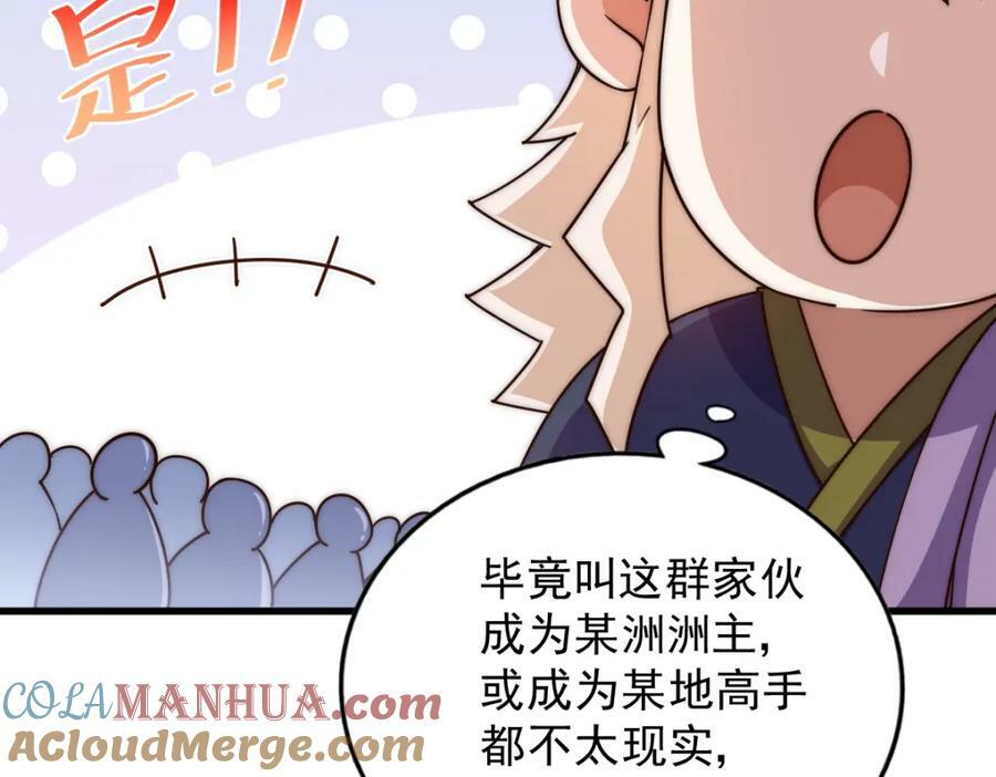 第216话 仙界，要变天了！208