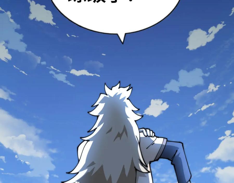 第256话 一魔难求99