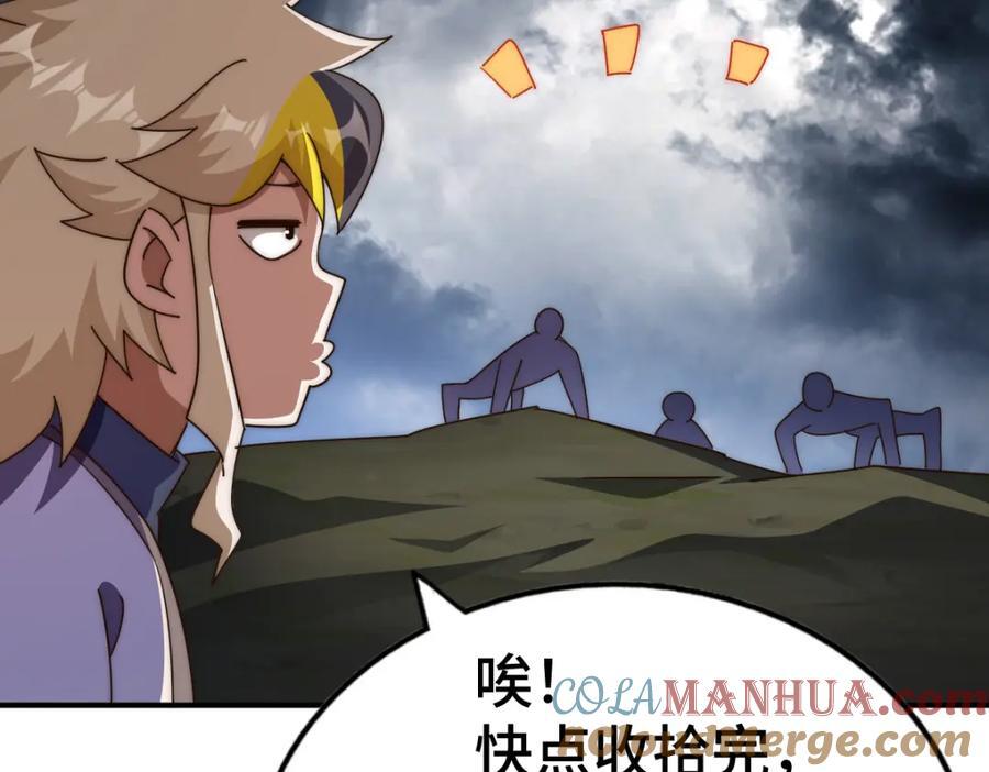 第256话 一魔难求112