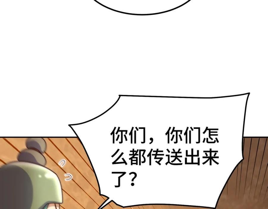 第244话 圣山地宫第三层129
