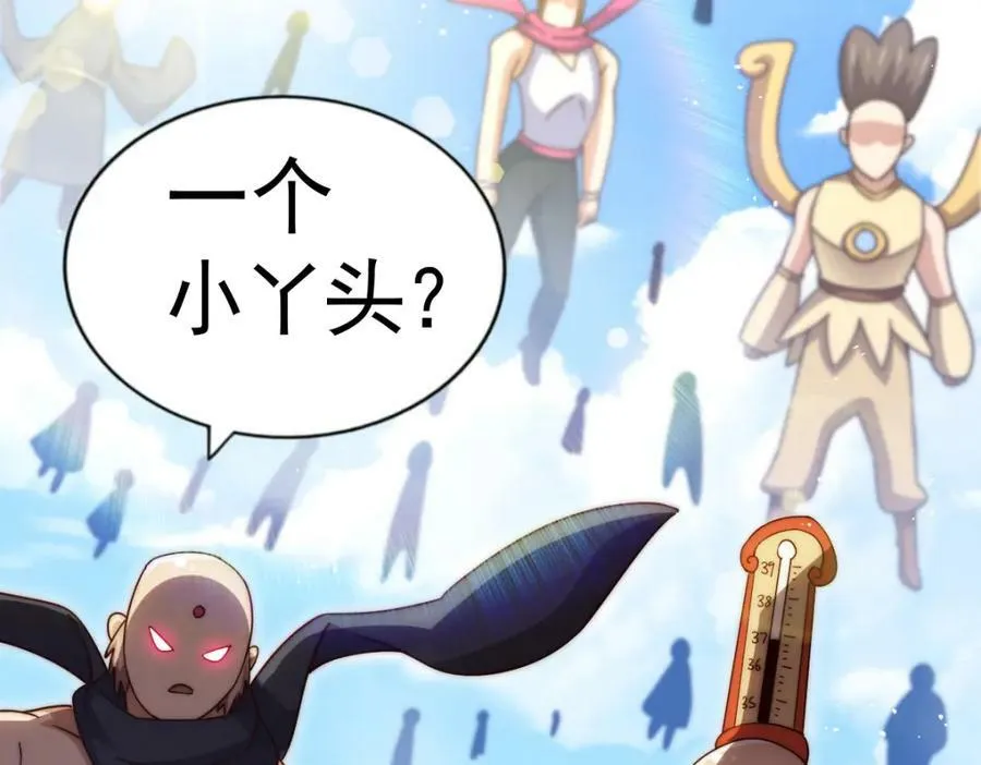 第229话 作死的天之仙殿41