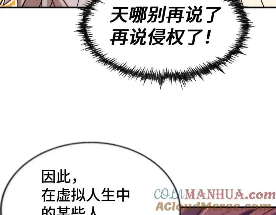 第288话 死亡传承！108
