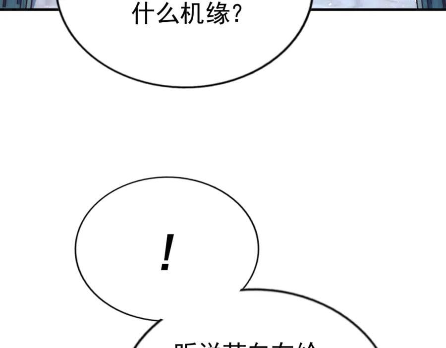 第240话 让诗青妩下台！158