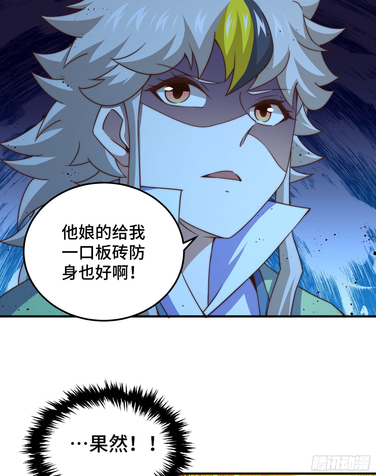 第115话 一板砖击败武帝41