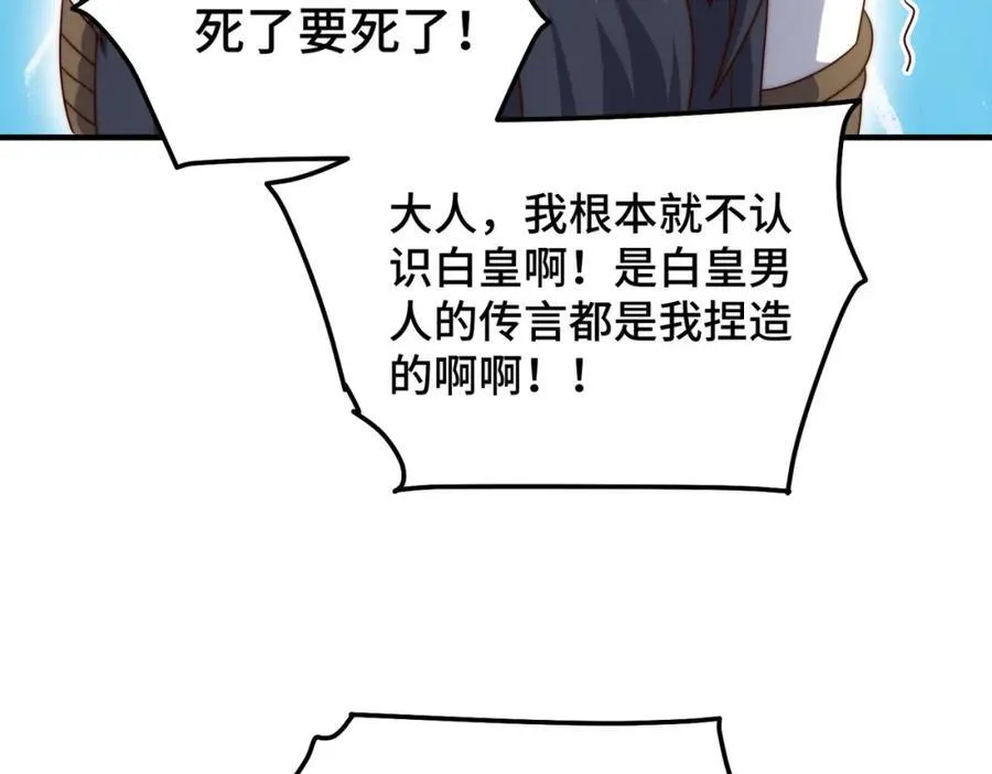 第310话 叫白皇过来！27