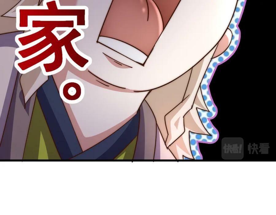 第220话 八品阵法师149