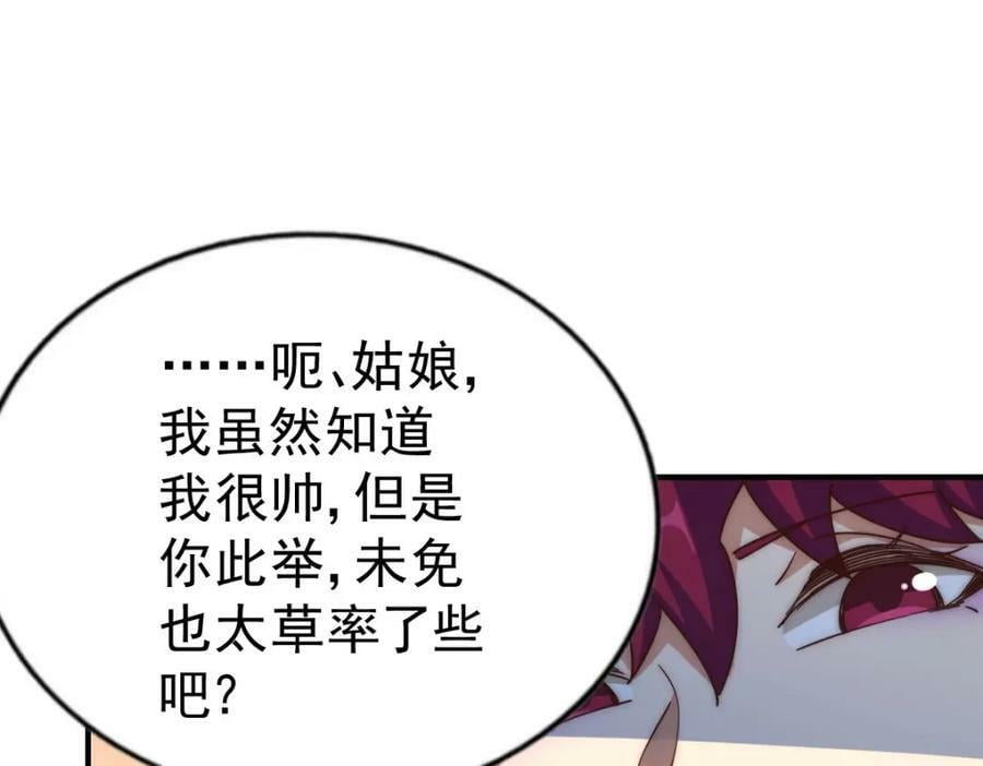 第235话 扮演夫妻73